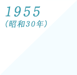 1925(大正14年)2月